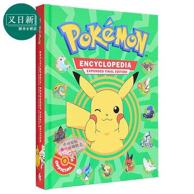 宝可梦百科全书Pokemon