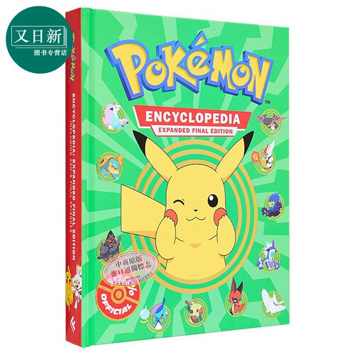 宝可梦百科全书Pokemon