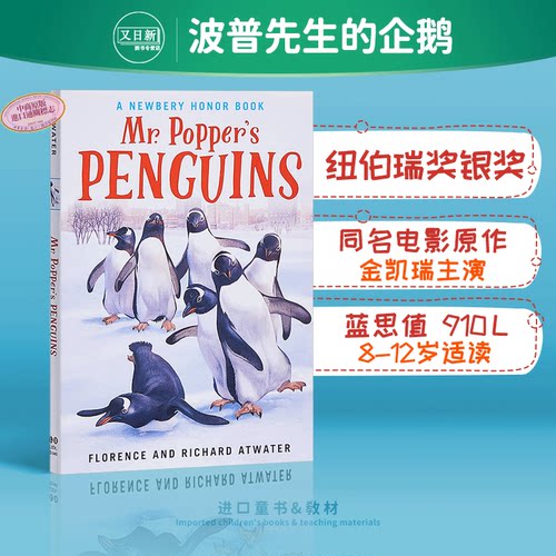 波普先生的企鹅价格 波普先生的企鹅图片 星期三
