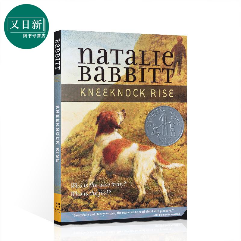 kneeknock rise 纽伯瑞:尼瑙克山探险 不老泉作者 1971纽伯瑞奖银奖