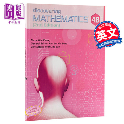 【新加坡中学数学教材】Discovering Mathematics Textbook 4B (Exp) (2nd Edition) 学生书