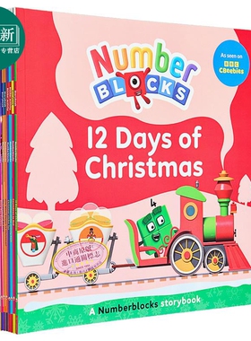 数字积木字母积木故事套装10本一套Numberblocks Alphablocks and Colourblocks Christmas Countdown Collection 又日新