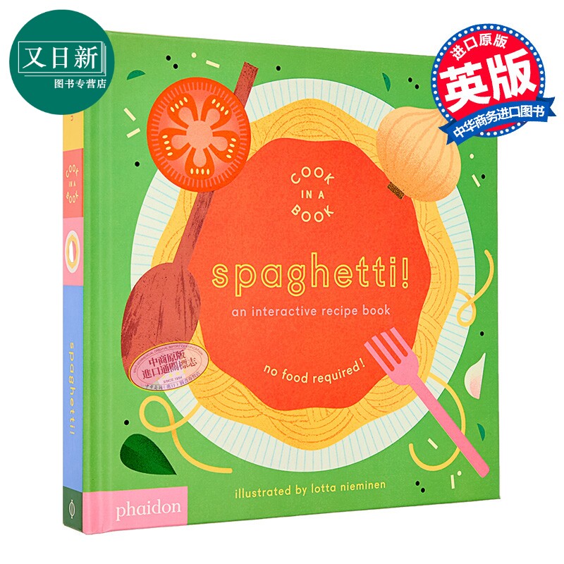 互动食谱：意粉Spaghetti!