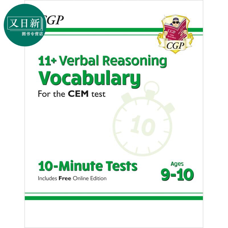 英国CGP New 11+ CEM 10-Minute Tests Verbal Reasoning Vocabulary Ages 9-10 with Online Edition 又日新