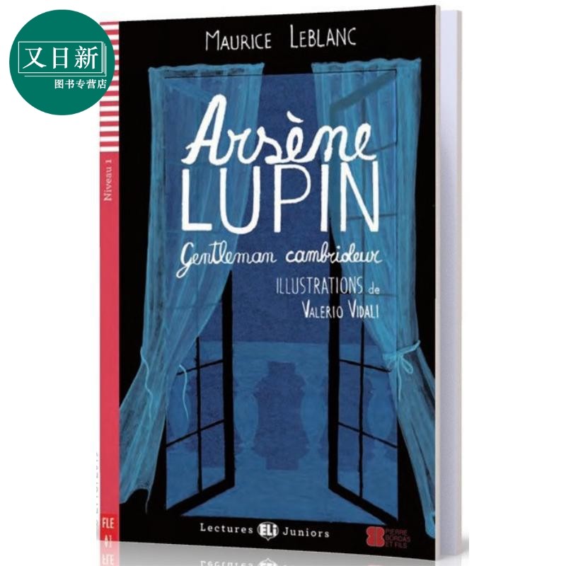 ARSENELUPINE绅士大盗