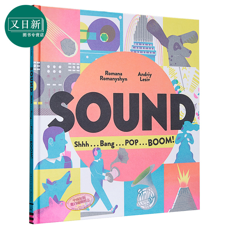 儿童亲子感官启蒙科普绘本