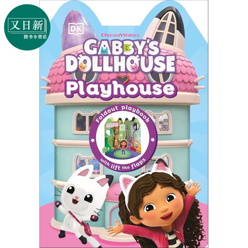 DK盖比的娃娃屋Dollhouse