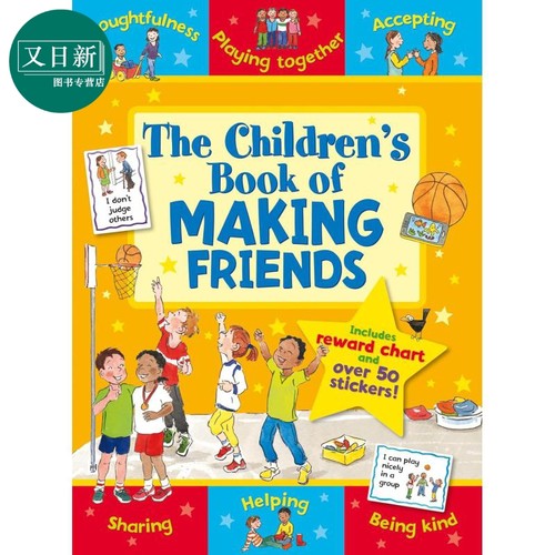 儿童社交互动书原版书