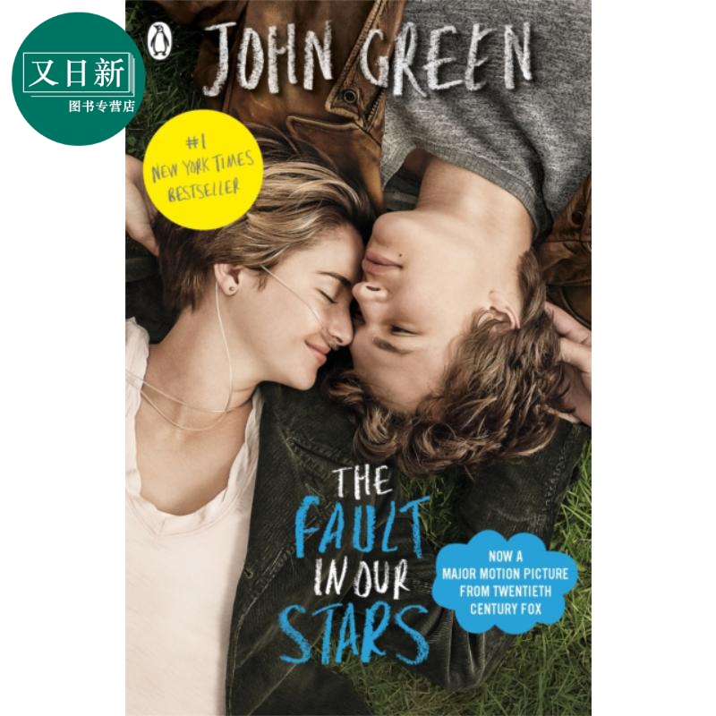 无比美妙的痛苦 电影版 The Fault in Our Stars 英文原版 John Green 成长励志 治愈小说 又日新