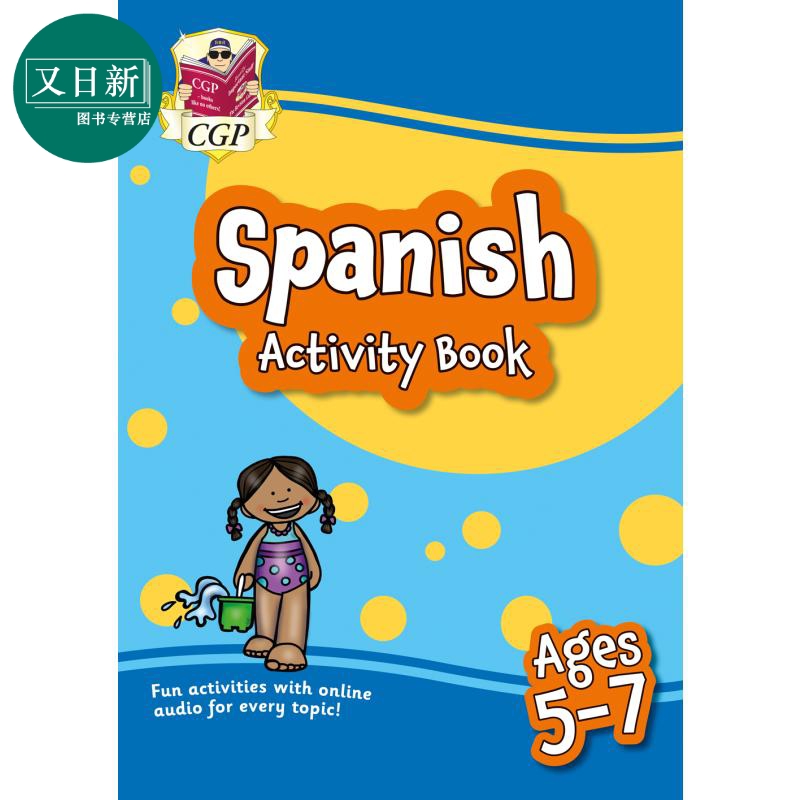 英国原版CGP教辅 New Spanish Activity Book for Ages 5-7 5-7岁西班牙语练习册 含在线音频、 又日新