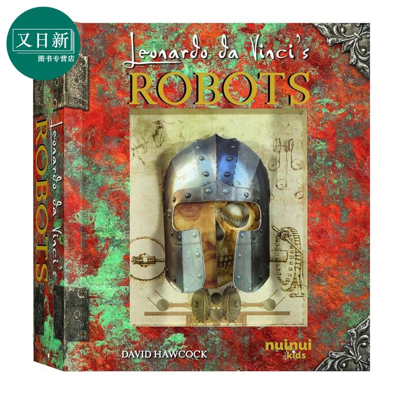 立体书 达芬奇的机器人 Leonardo da Vinci's Robots 英文原版 儿童立体科普绘本 进口童书 精装 精彩3D场景读物 又日新