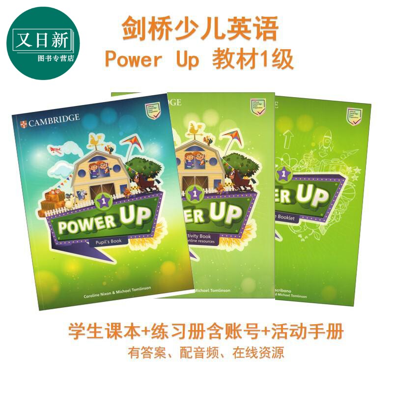 正版powerup剑桥少儿英语教材Power Up 1级小学课本练习册作业账号真题儿童备考书课程英国考试书籍英文原版进口图书 又日新