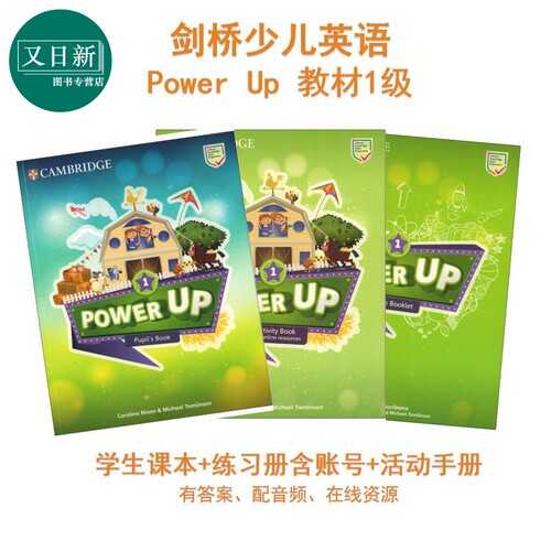 正版powerup剑桥少儿英语教材Power Up 1级小学课本练习册作业账号真题儿童备考书课程英国考试书籍英文原版进口图书 又日新