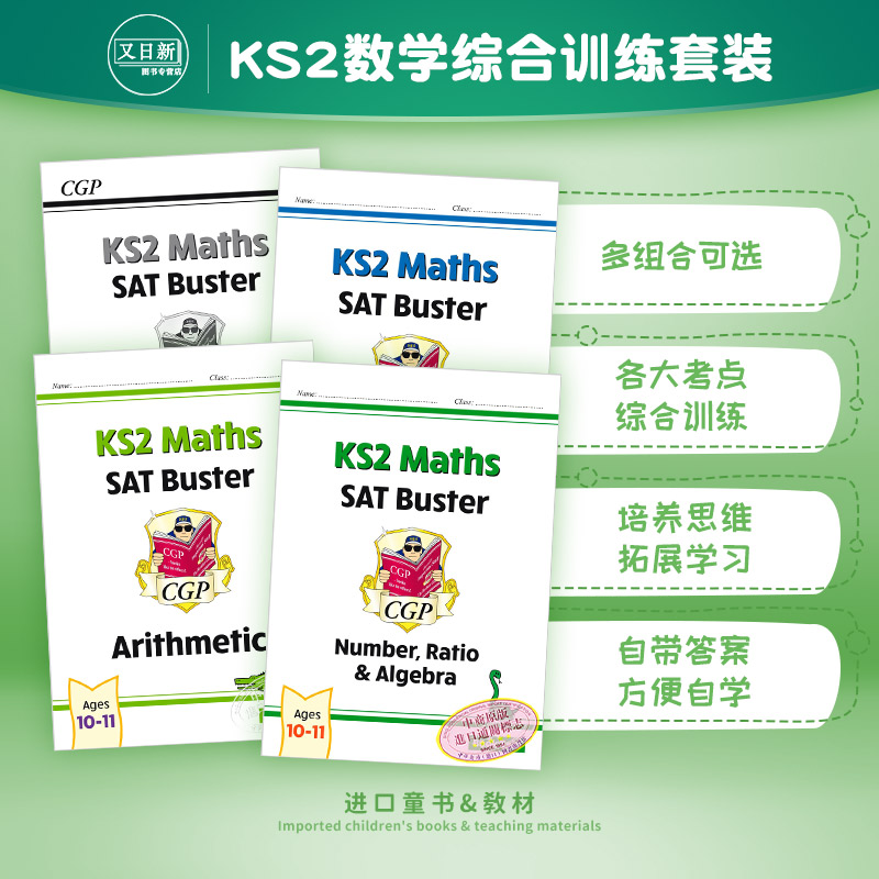 英国CGP教材KS2MathsSAT