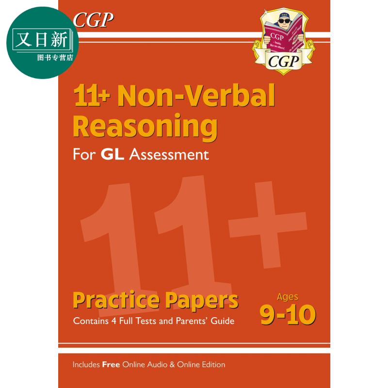 11+GLNon-VerbalReasoning