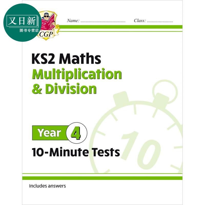 英国CGP教辅 New KS2 Maths 10-Minute Tests Multiplication & Division 新数学10分钟测试乘法除法四年级含答案 又日新