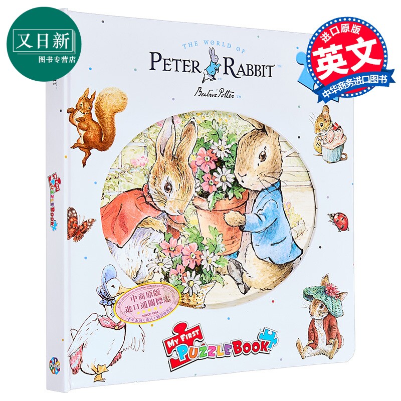 拼拼书:彼得兔PeterRabbit
