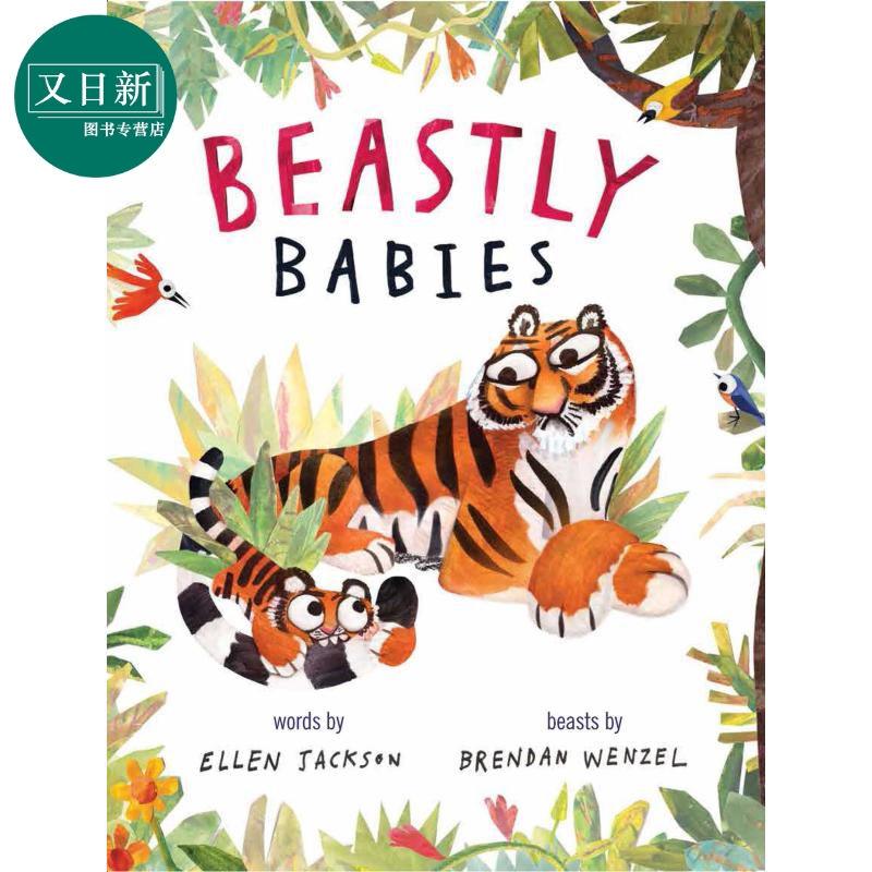 Brendan Wenzel Beastly Babies 猛兽宝宝 英文原版 精品绘本 动物故事 Ellen Jackson 4-6岁 又日新