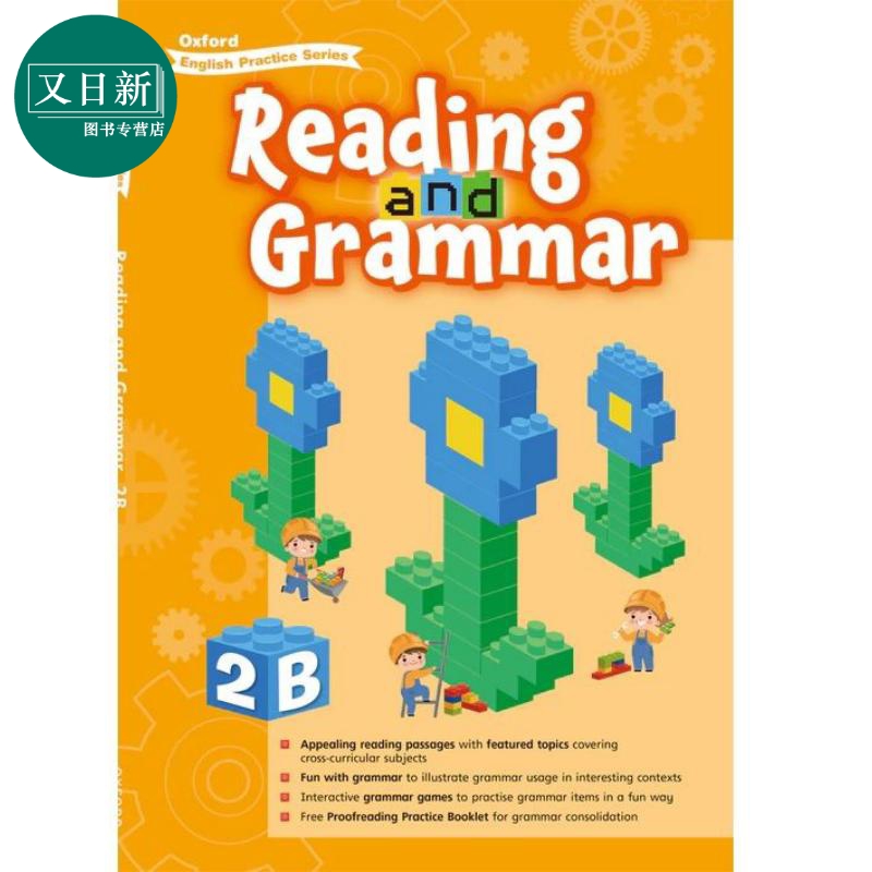 Oxford English Practice Reading and Grammar 2B 牛津小学英语练习系列 阅读语法 2B 英文原版 进口图书 又日新
