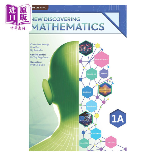 【新加坡中学数学教材】