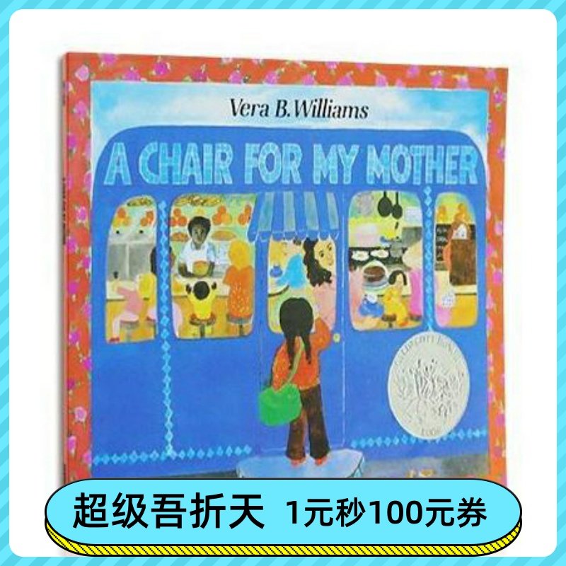 妈妈的红沙发 英文原版 A Chair for My Mother 1983年凯迪克银奖绘本 单亲落魄家庭为梦想而努力奋斗的故事在类目 书籍/杂志/报纸, 进口原版书(含港台), 文学类原版书中 - 来自Buy2taobao.com提供专业的淘宝代购服务