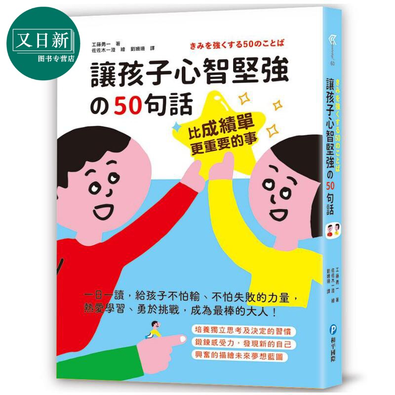 儿童绘本精装父母修炼主题