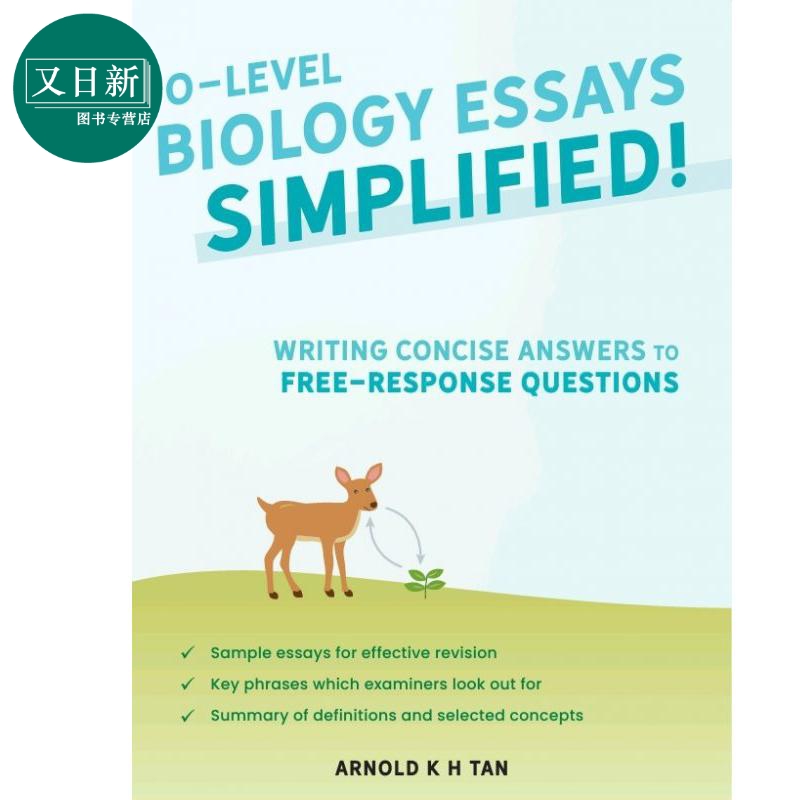 CPD新加坡O-Level中学生物学论