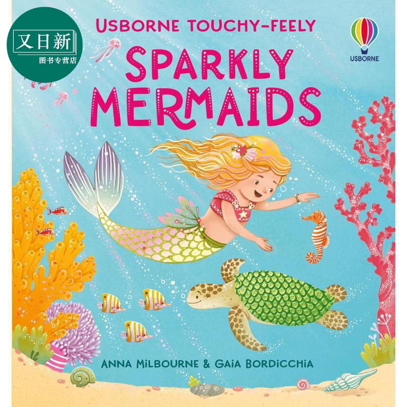 闪闪触摸书美人鱼纸板书