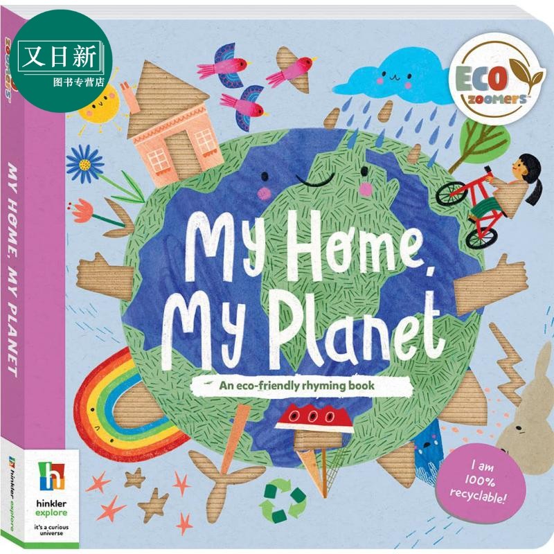 生态放大镜 我的家园 Eco Zoomers My Home My Planet 英文原版 儿童科普纸板书 少儿知识百科图画书 进口绘本 又日新