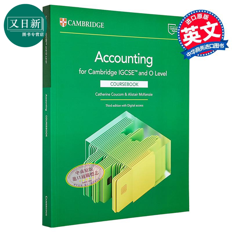 剑桥IGCSE&Olevel会计教材含电子账号2年 Cambridge IGCSE O Level Accounting Coursebook with Digital Access 又日新