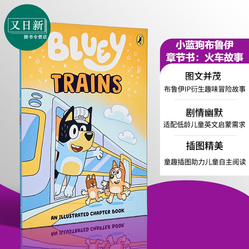 Bluey小蓝狗布鲁伊章节2