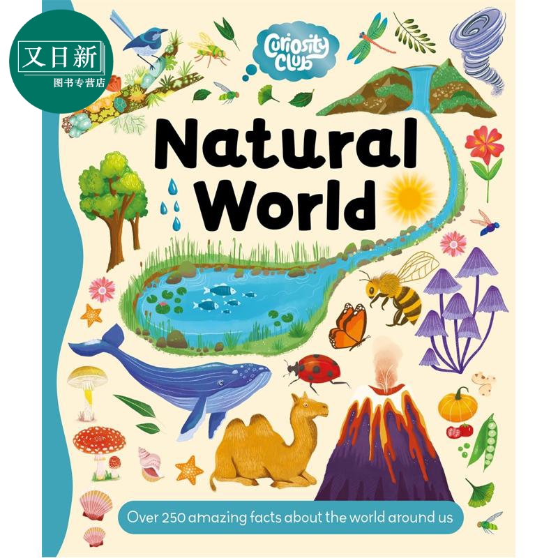 好奇心俱乐部自然世界Natural