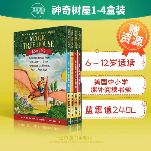神奇树屋1-4盒装儿童探险文学