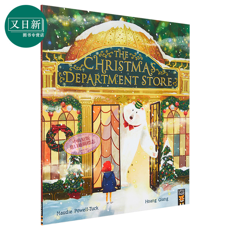 The Christmas Department St