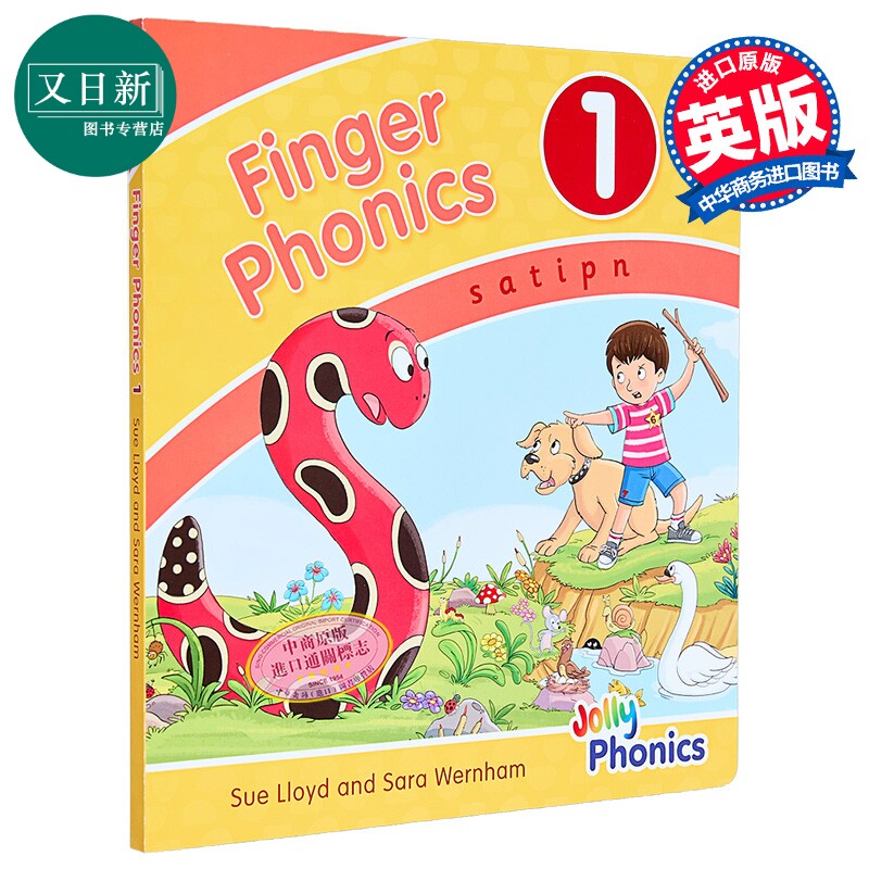 Finger Phonics Book 1 快乐自然拼读手指拼读书1 英文原版 英语字母表字母发音 多感官教学活动 Jolly Phonics 又日新