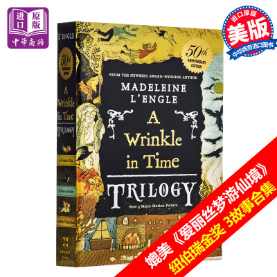时间的皱折系列3合1 纽伯瑞金奖 英文原版小初文学 A Wrinkle in Time Trilogy 梅格时空大冒险 时间的皱纹三部曲 又日新