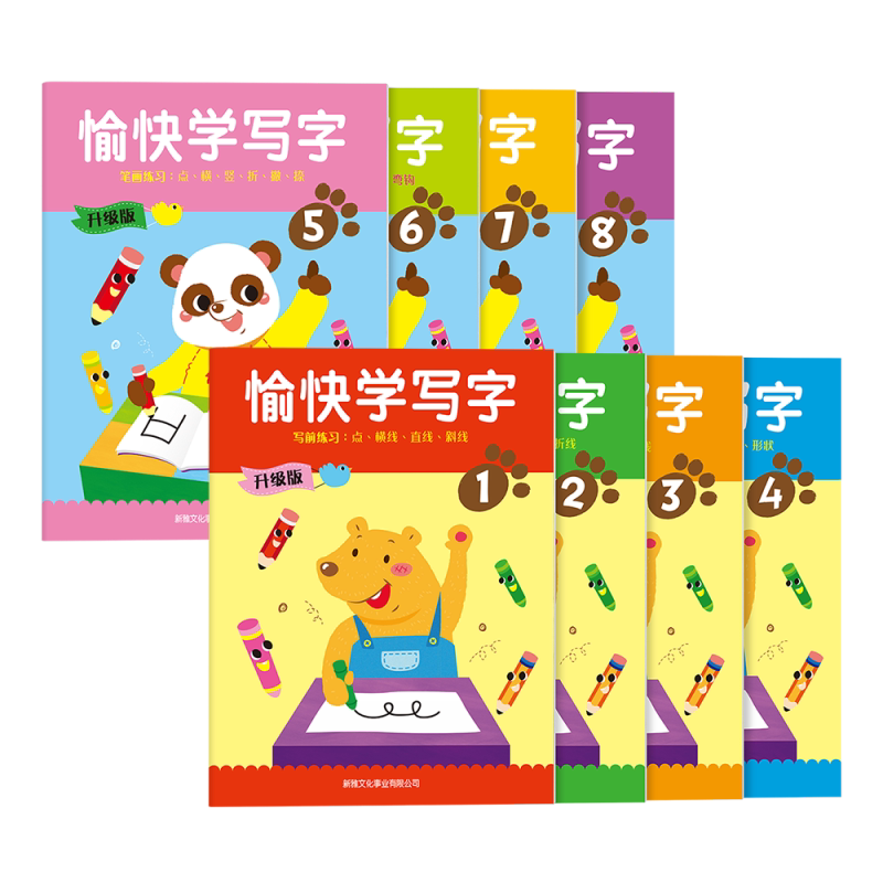 【萌芽推荐】愉快学写字全新升级版1~8简体字版八册 幼儿书写能力训练 培养语文基础 3~6岁 香港新雅港台原版 书写敏感期 幼?