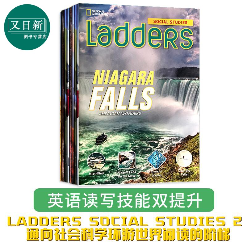 预售 美国国家地理阶梯阅读环游世界系列套装9册 National Geographic Ladders 初高中英语分级阅读 蓝思值790L-1000L 又日新使用感如何?