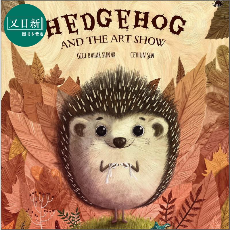 美学启蒙刺猬的艺术展 Ozge Bahar Sunar Hedgehog and the Art Show英文原版绘本动物故事图画书艺术与创意又日新