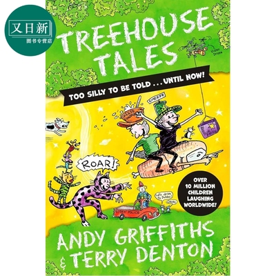 树屋故事：树屋的传说童书