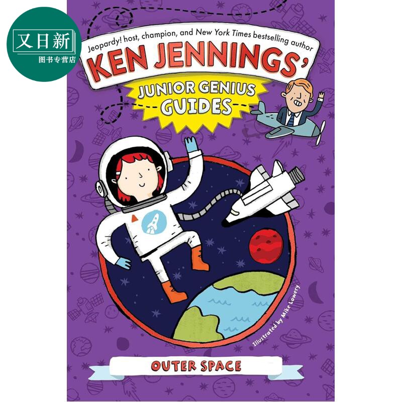 小小天才指南外太空OuterSpace