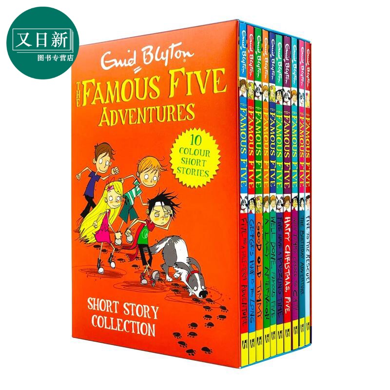 五个小伙伴历险记10本盒装