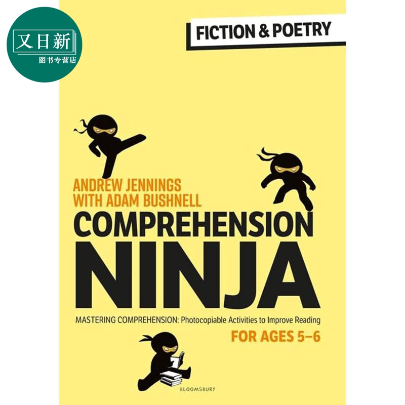 Comprehension Ninja Fiction& Poet阅读理解忍者 5-6岁小说与诗歌英国原版趣味少儿小学教辅阅读理解忍者系列又日新