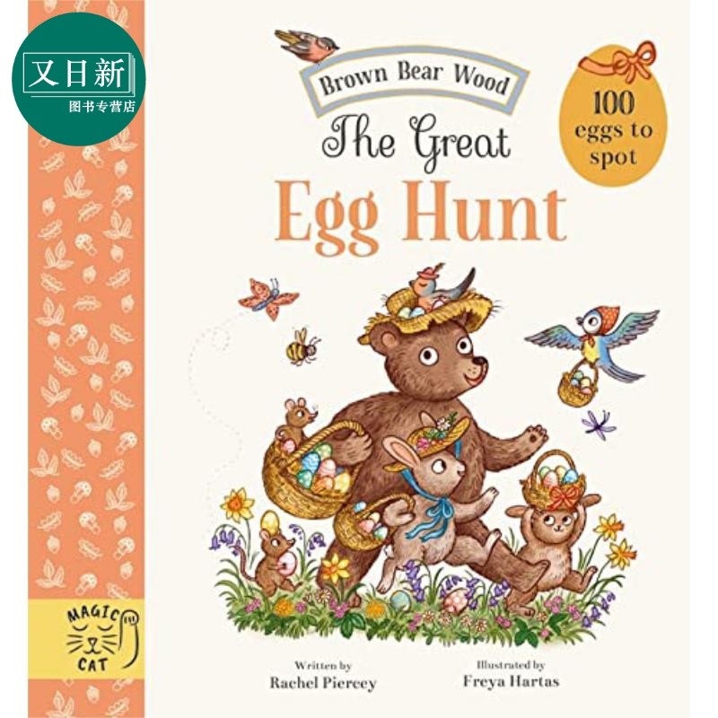 棕熊森林 寻蛋大行动 The Great Egg Hunt 100 Eggs to Spot 英文原版绘本 找找书 复活节纸板童书 Freya Hartas 又日新