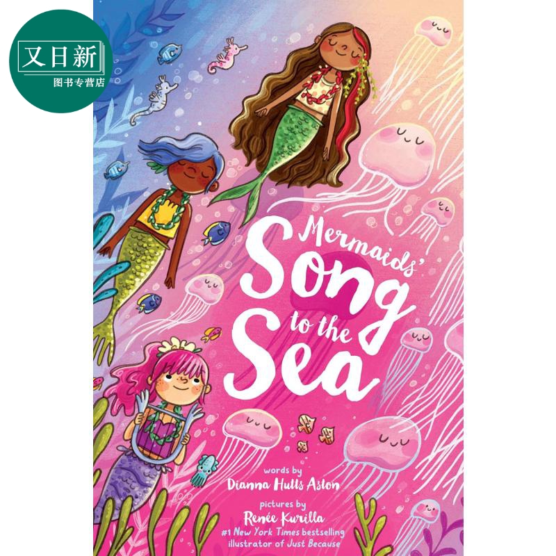 大海之歌 Renee Kurilla Mermaids Song To The Sea英文原版儿童绘本图画书睡前读物精装精品绘本进口书4-8岁又日新-封面