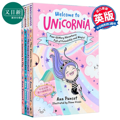 Unicornia独角兽尼亚4册套装
