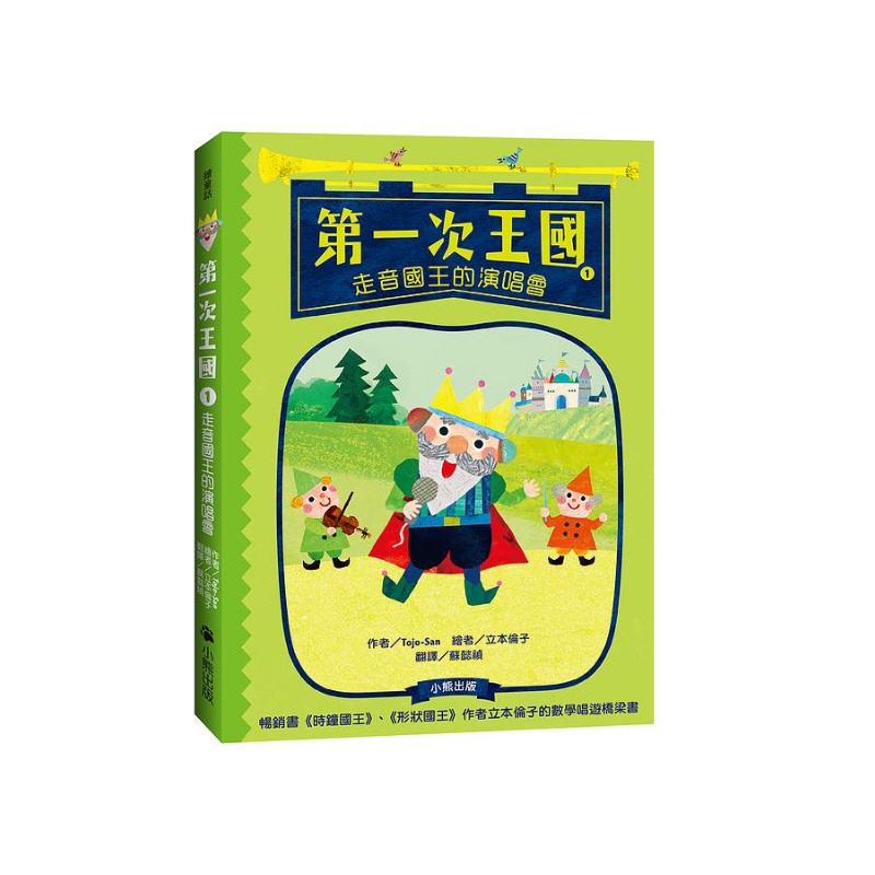 走音国王的演唱会港台原版