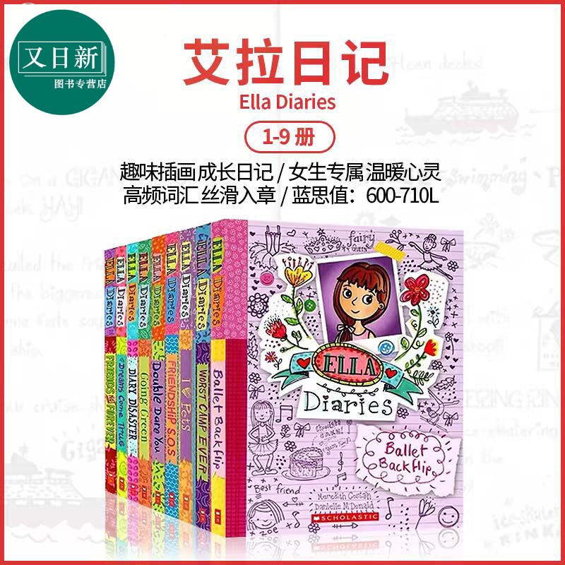 学乐艾拉日记9册EllaDiaries