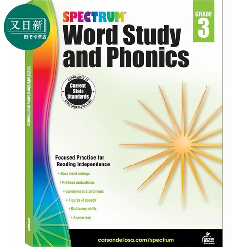 光谱练习册单词学习和自然拼读3