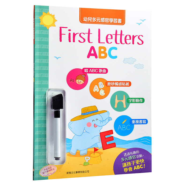 幼兒多元感官學習書 First Letters——ABC港台原版新雅文化儿童字母启蒙英语书写大写字母 0-3岁